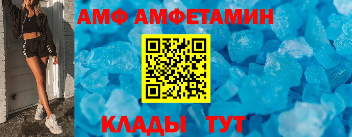 Amphetamine 97% Уссурийск