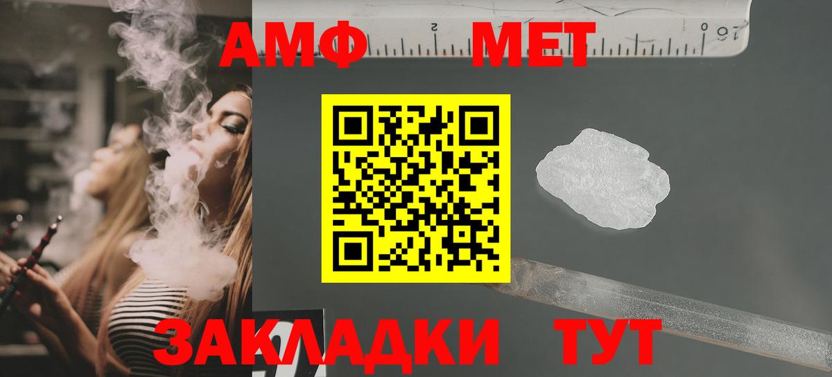 Amphetamine  Амфетамин  это формула  АМФ 98%  Вход с VPN  Уссурийск 