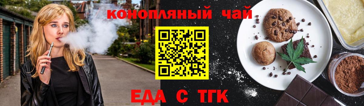 Canna-Cookies конопля Уссурийск
