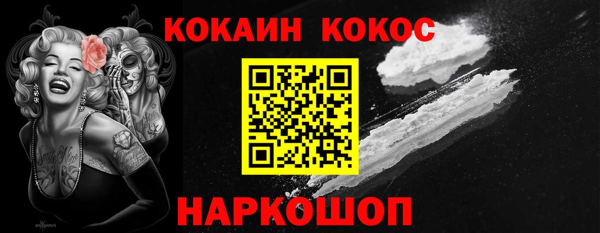 КОКАИН Columbia Уссурийск