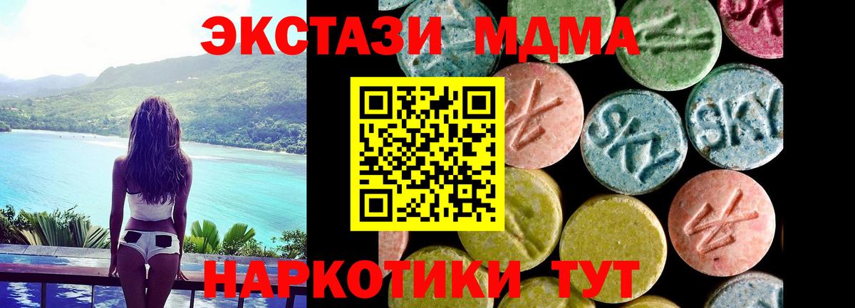 даркнет сайт  Вход с VPN  Ecstasy  Экстази 280мг  blacksprut онион  Экстази 99%  Уссурийск 