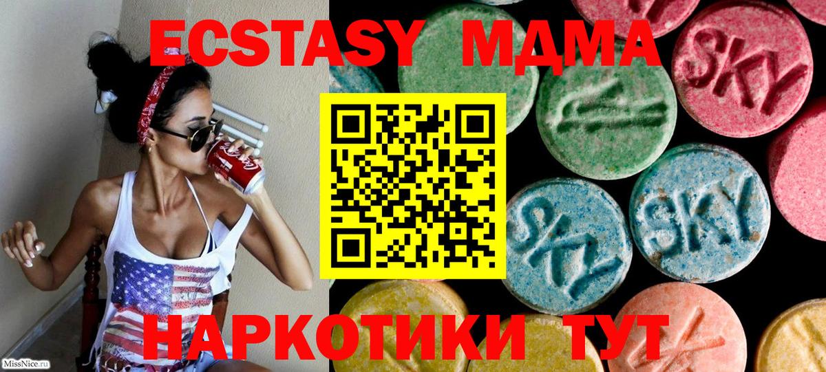 Экстази ешки Уссурийск
