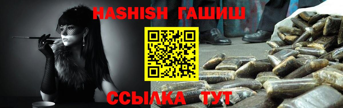 Гашиш Cannabis Уссурийск