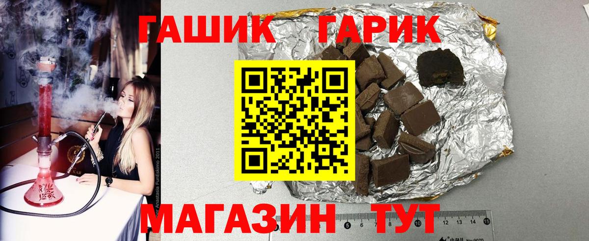 Гашиш убойный  Вход с VPN  Уссурийск 