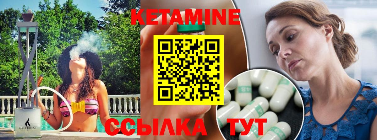 КЕТАМИН VHQ  Кетамин VHQ  Вход с VPN  Уссурийск 