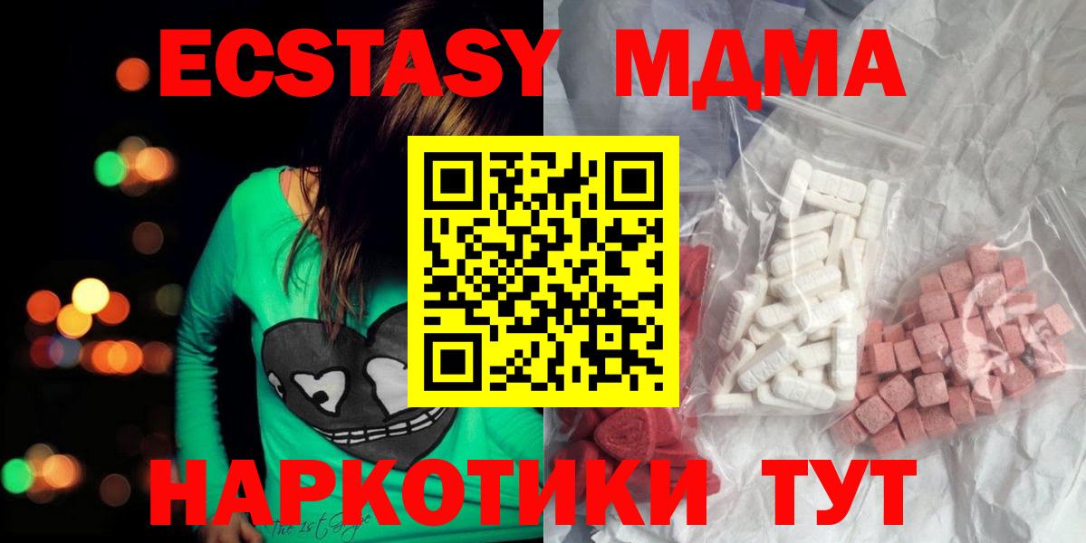 МДМА VHQ Уссурийск