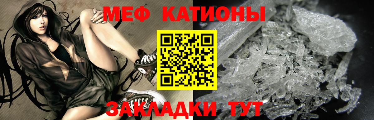 Уссурийск  МЯУ-МЯУ  Вход с VPN  Мефедрон  МЯУ-МЯУ кристаллы  MEGA ТОР  Меф мука 