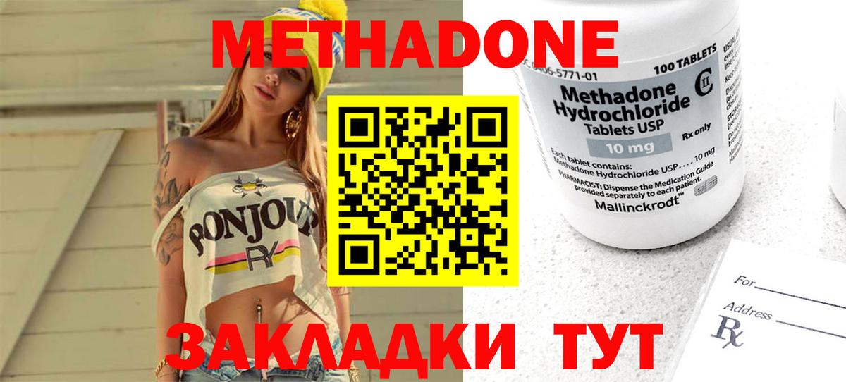 Метадон VHQ  MEGA как войти  Уссурийск  Вход с VPN 