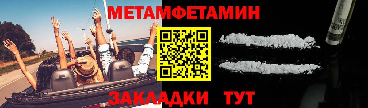 Метамфетамин кристалл  Вход с VPN  Метамфетамин кристалл  Уссурийск 