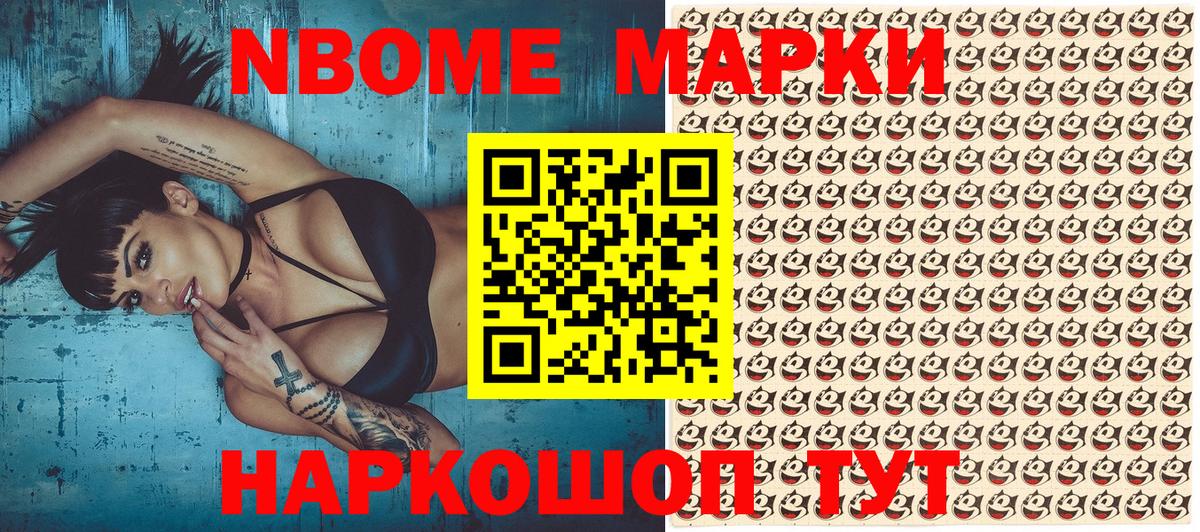 Наркотические марки 1,5мг Уссурийск