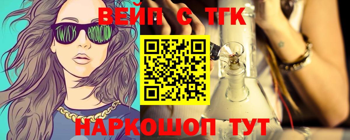 Дистиллят ТГК жижа Уссурийск